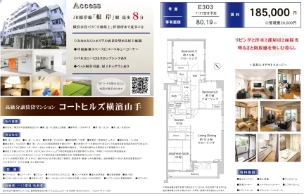 コートヒルズ横濱山手 0