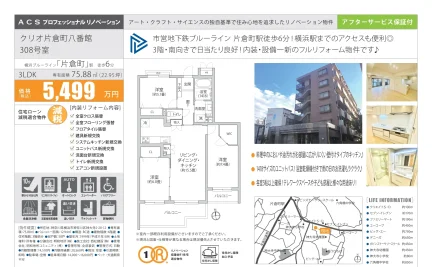 クリオ片倉町八番館 308号 0