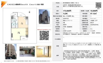CASSIA 錦糸町 South Court 0301号室 0301号 0