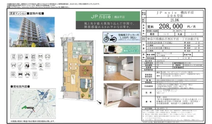 JPノイエ横浜平沼 206号 0