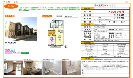 セジュールウィット 101号 0