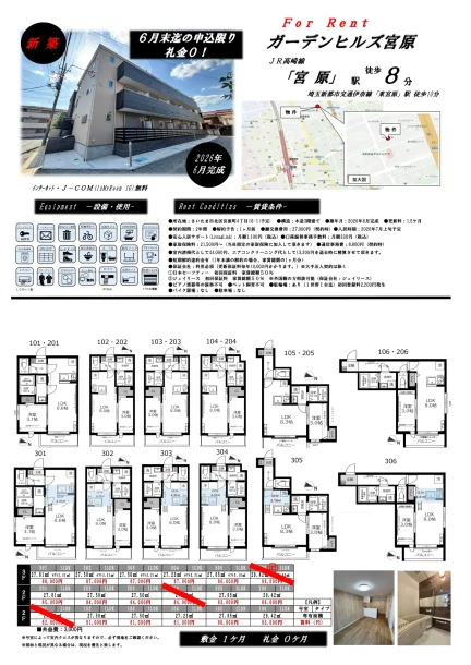 ガーデンヒルズ宮原 301 0