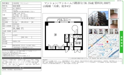 NEO壱番館 502号 0