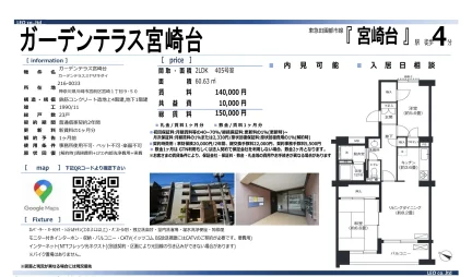ガーデンテラスミヤザキダイ 405号 0