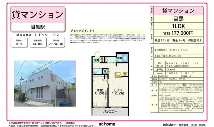 モアナリノ 102 102号 0