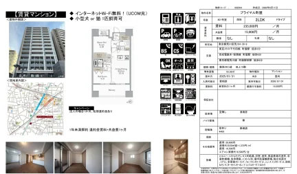 プライマル町屋 801号 0