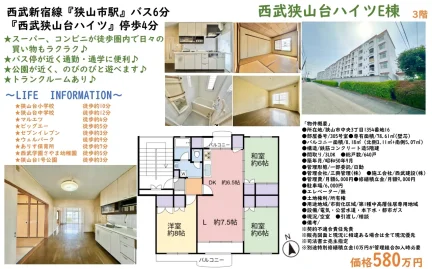 Vintage 3-Bedroom Condo in Chuo 0
