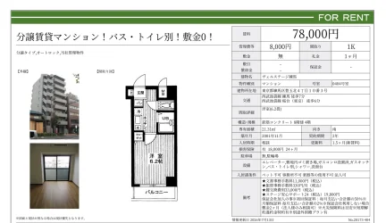 ヴェルステージ練馬 0404号室 0