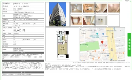 グランカーサ梅田北 0802 0