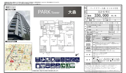 パークタワー大森 2103号室 2103号 0