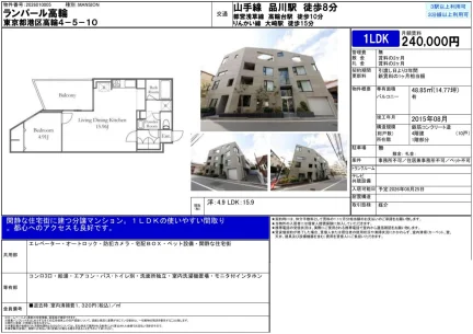 ランパール高輪 0