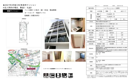 La Douceur吉野町 410号 0