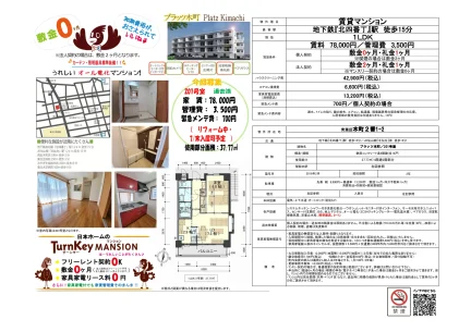 プラッツ木町 201号 0