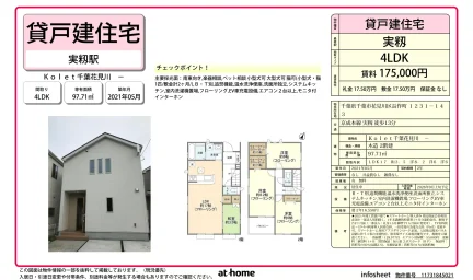 Ｋｏｌｅｔ千葉花見川 0