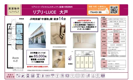 ITANDI BB 205号 0