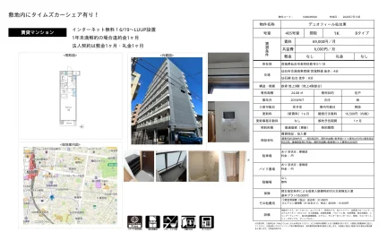 デュオフィール仙台東 405号 0