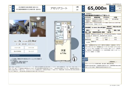 アゼリアコート 1階 0