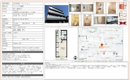 リュクス錦町 301 0