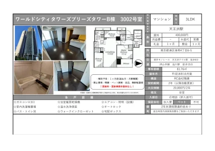 3-Bedroom Condo Near Station in Konan shinagawaintashiteic-to(chika 0