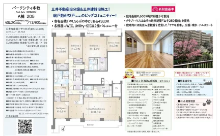 Spacious 4-Bedroom Condo in Hommoku hara 0