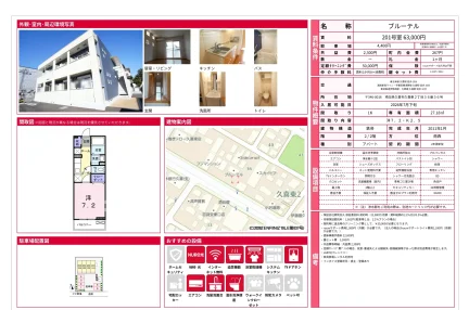 ブルーテル 201号 0