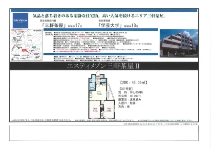 エスティメゾン 0