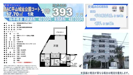 Well-Kept Studio Condo Near Station in Nishihirayama 0