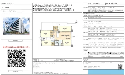 ドゥーエ町屋 512号 0