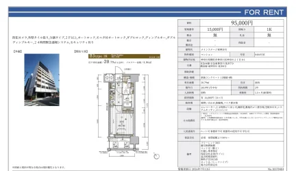 メインステージ東神奈川 0404号 0