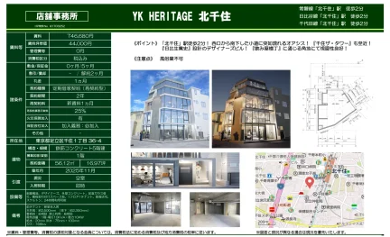 YK HERITAGE 北千住 1号 0