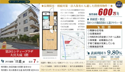 Charming Studio Condo Near Station in Onaricho 0