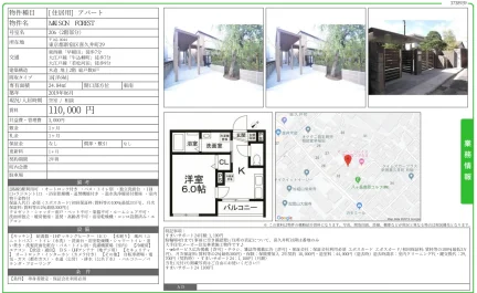 MAISON FOREST 206号 0