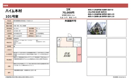 金光堂 302号室 0