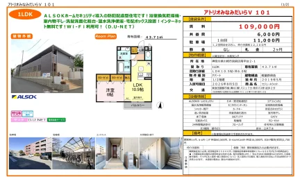 アトリオみなみだいらV 101 101号 0