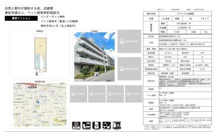 プライマル武蔵関 112号室 0