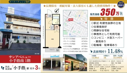 Well-Kept Studio Condo Near Station in Kotesashidai 0