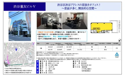 渋谷董友ビルV 0