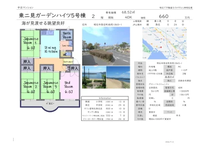 Well-Kept 4-Bedroom Condo in Futamicho nishifutamiekimae 0