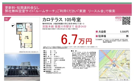 カロテラス 105号 0