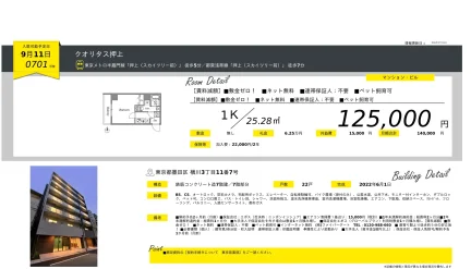 クオリタス押上 0701号 0