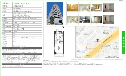 willDo浜崎通 0317 0
