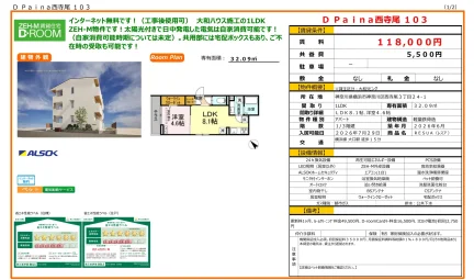 D Paina西寺尾 103 103号 0