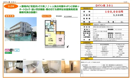 セジュールオッツ 301号 0