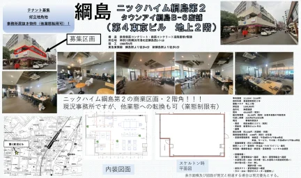 綱島 ニックハイム舗島第2 0