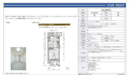 メインステージ東神奈川 0409号 0
