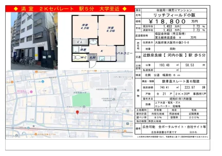 High-End Property Near Station in Kamiishikiricho(2-chome863.1451-ban 0