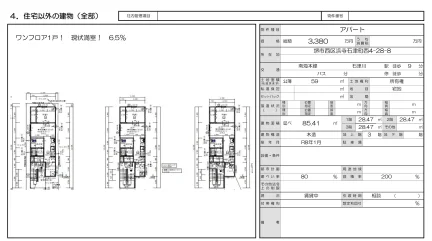 Brand New Property in Handaijicho(40-1-40-3-banchi) 0