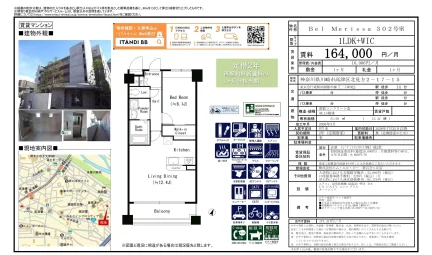 Bel Merissa 302号室 302号 0