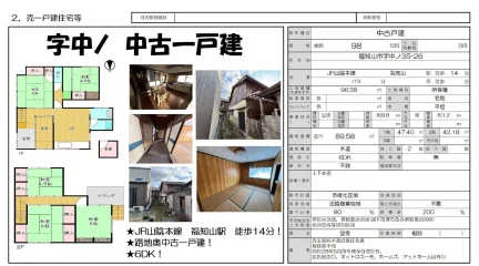 6-Bedroom House in Nishinakanomachi 0
