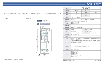 メインステージ新子安ⅢII 0208号 0